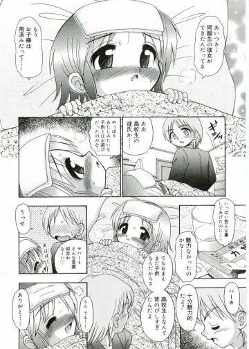 Angel Halo Fhentai.net - Page 100