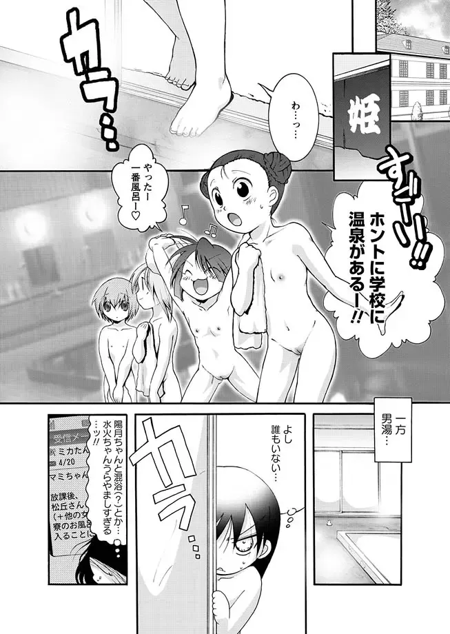 Karyou Gakuen Shotoubu 2011-03 Fhentai.net - Page 25