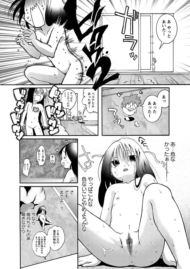 Karyou Gakuen Shotoubu 2011-03 Fhentai.net - Page 31