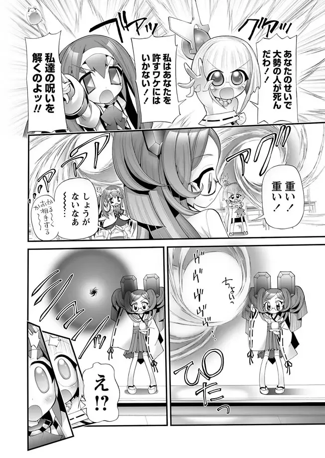 Karyou Gakuen Shotoubu 2011-03 Fhentai.net - Page 41