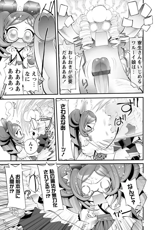 Karyou Gakuen Shotoubu 2011-03 Fhentai.net - Page 44