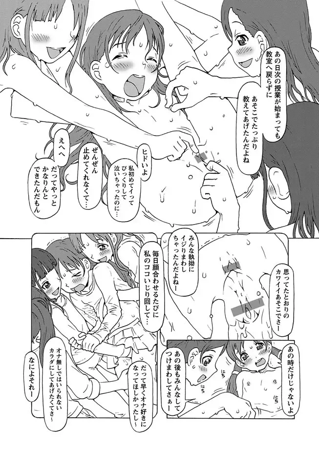 Karyou Gakuen Shotoubu 2011-03 Fhentai.net - Page 66