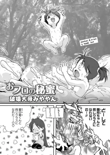 Karyou Gakuen Shotoubu 2011-03 Fhentai.net - Page 21