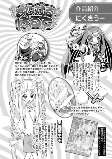 Karyou Gakuen Shotoubu 2011-03 Fhentai.net - Page 37