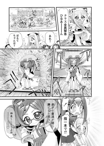 Karyou Gakuen Shotoubu 2011-03 Fhentai.net - Page 40