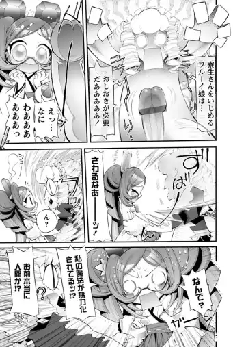 Karyou Gakuen Shotoubu 2011-03 Fhentai.net - Page 44