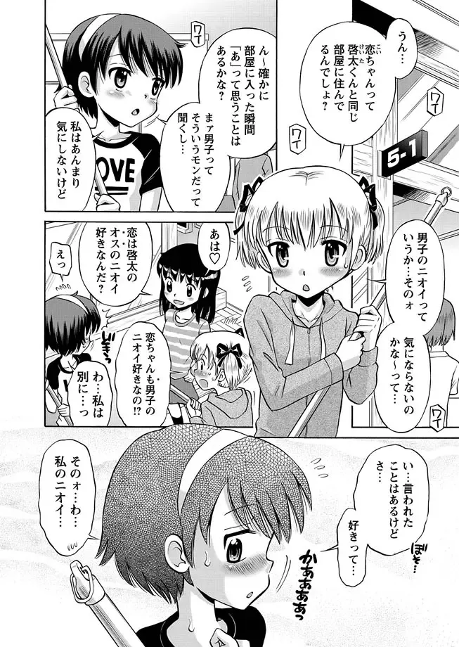 Karyou Gakuen Shotoubu 2011-04 Fhentai - Page 10