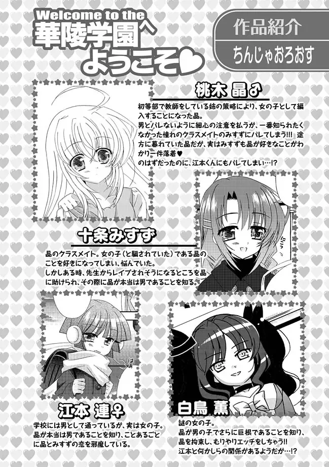 Karyou Gakuen Shotoubu 2011-04 Fhentai - Page 103