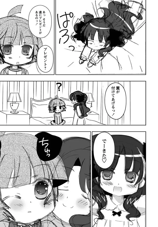 Karyou Gakuen Shotoubu 2011-04 Fhentai - Page 106