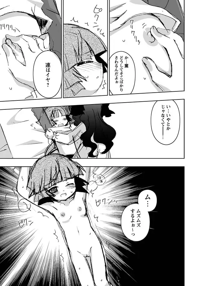 Karyou Gakuen Shotoubu 2011-04 Fhentai - Page 108