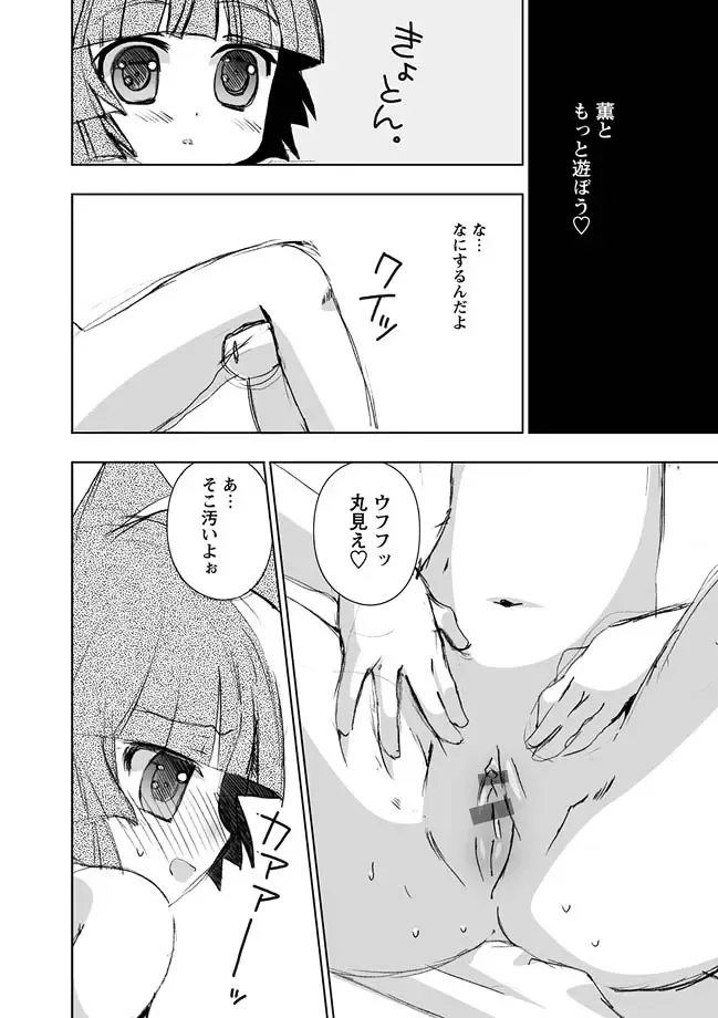 Karyou Gakuen Shotoubu 2011-04 Fhentai - Page 109