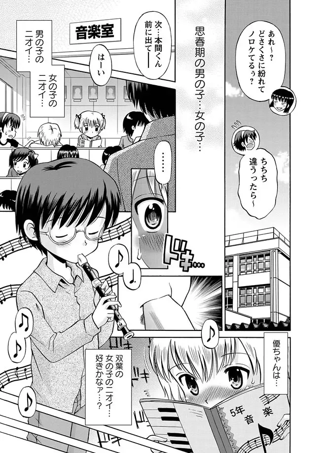 Karyou Gakuen Shotoubu 2011-04 Fhentai - Page 11