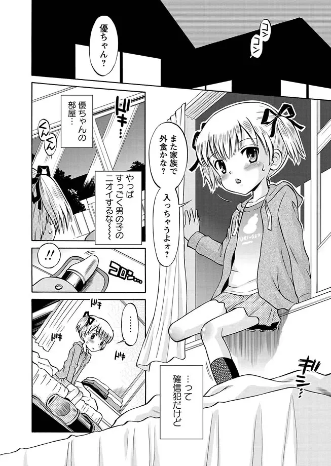 Karyou Gakuen Shotoubu 2011-04 Fhentai - Page 12