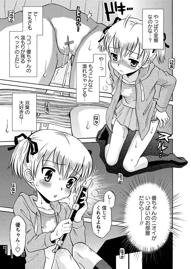 Karyou Gakuen Shotoubu 2011-04 Fhentai - Page 15