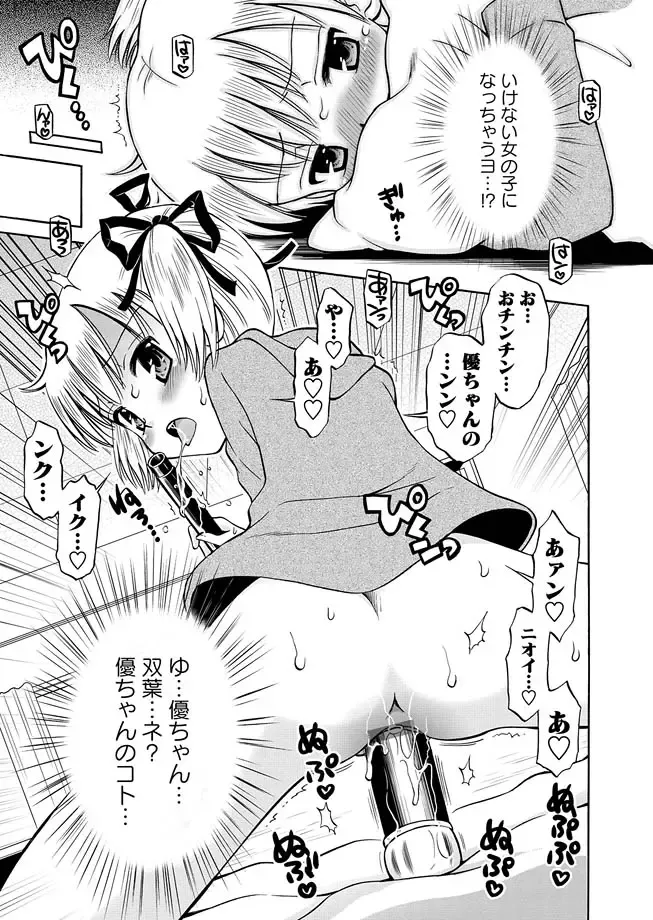 Karyou Gakuen Shotoubu 2011-04 Fhentai - Page 19