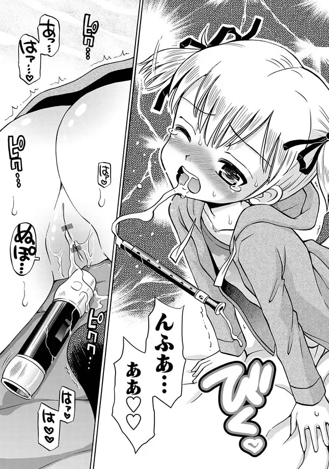 Karyou Gakuen Shotoubu 2011-04 Fhentai - Page 21