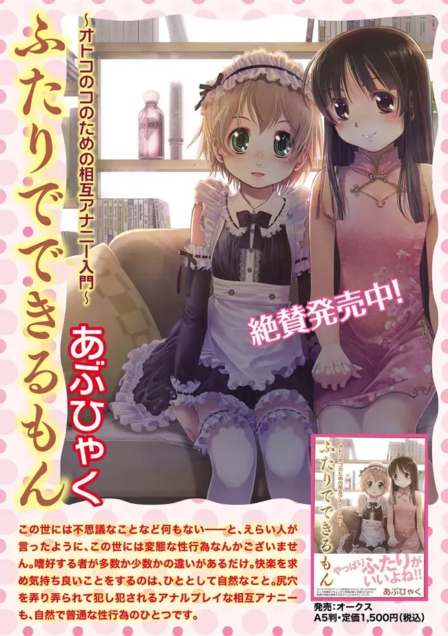 Karyou Gakuen Shotoubu 2011-04 Fhentai - Page 3