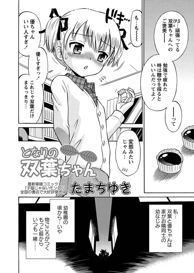 Karyou Gakuen Shotoubu 2011-04 Fhentai - Page 6