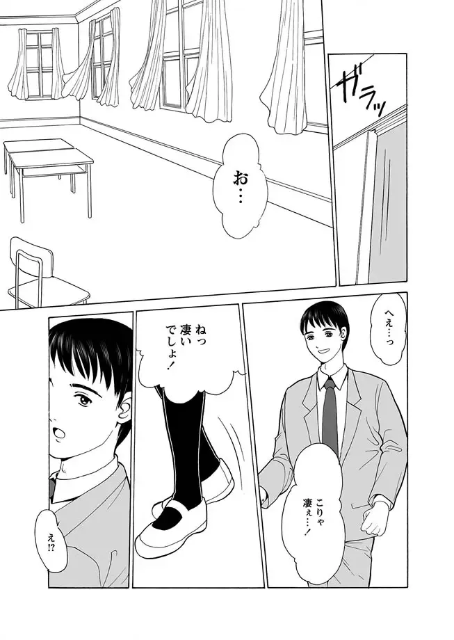 Karyou Gakuen Shotoubu 2011-04 Fhentai - Page 68