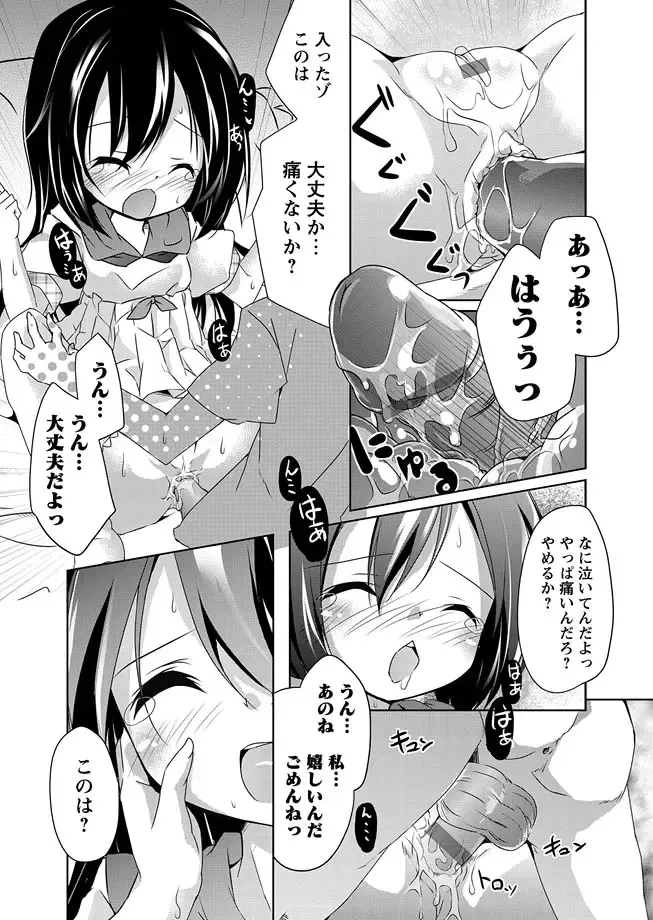 Karyou Gakuen Shotoubu 2011-04 Fhentai - Page 96