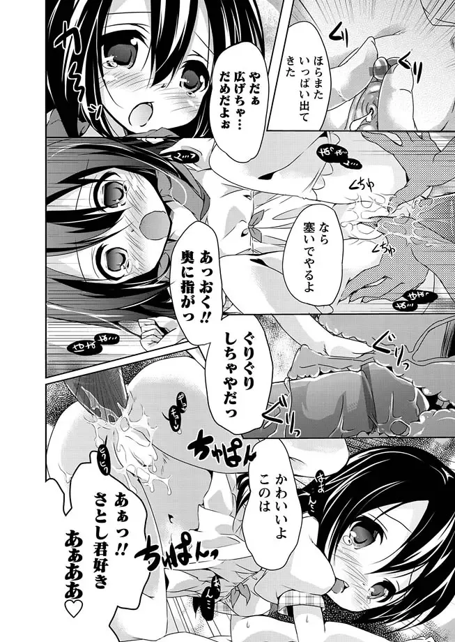 Karyou Gakuen Shotoubu 2011-04 Fhentai - Page 99