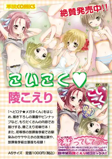 Karyou Gakuen Shotoubu 2011-04 Fhentai - Page 102