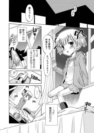 Karyou Gakuen Shotoubu 2011-04 Fhentai - Page 12