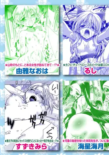 Karyou Gakuen Shotoubu 2011-04 Fhentai - Page 132