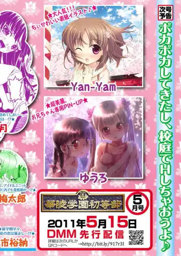 Karyou Gakuen Shotoubu 2011-04 Fhentai - Page 133