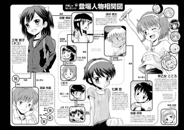 Karyou Gakuen Shotoubu 2011-04 Fhentai - Page 25