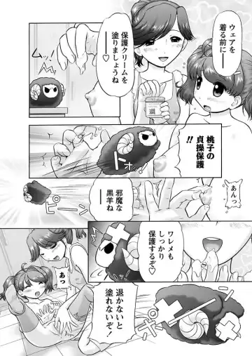 Karyou Gakuen Shotoubu 2011-04 Fhentai - Page 51