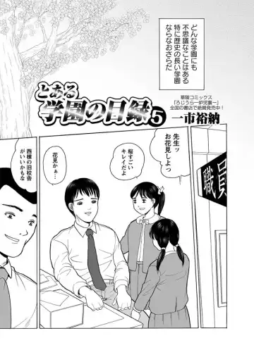 Karyou Gakuen Shotoubu 2011-04 Fhentai - Page 66