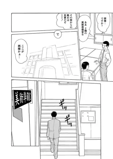 Karyou Gakuen Shotoubu 2011-04 Fhentai - Page 67