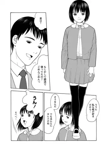 Karyou Gakuen Shotoubu 2011-04 Fhentai - Page 69