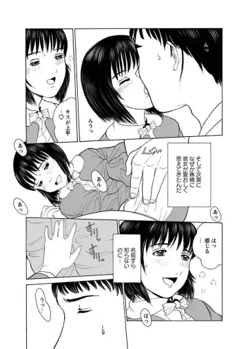 Karyou Gakuen Shotoubu 2011-04 Fhentai - Page 72