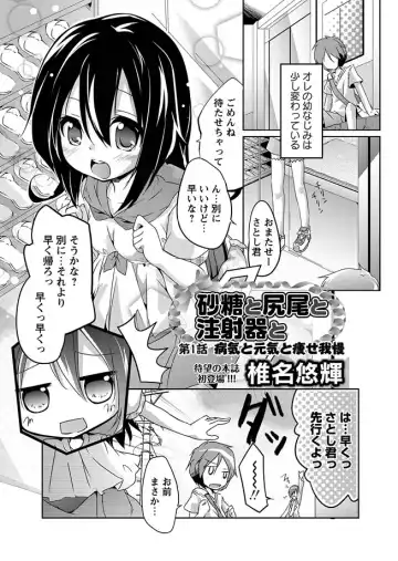 Karyou Gakuen Shotoubu 2011-04 Fhentai - Page 84