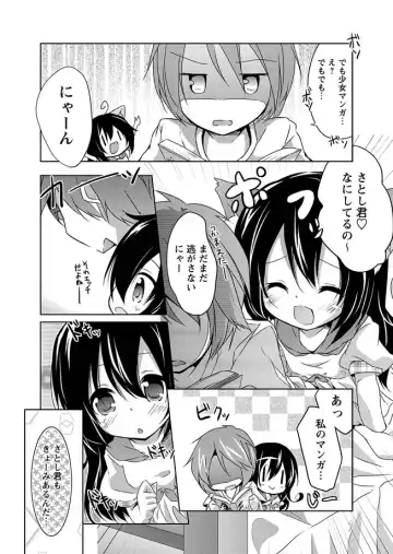 Karyou Gakuen Shotoubu 2011-04 Fhentai - Page 88