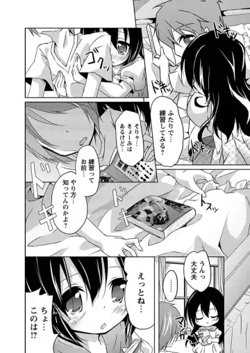 Karyou Gakuen Shotoubu 2011-04 Fhentai - Page 89