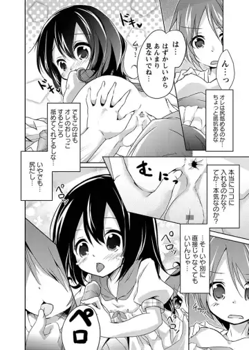 Karyou Gakuen Shotoubu 2011-04 Fhentai - Page 91