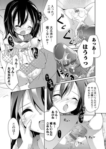 Karyou Gakuen Shotoubu 2011-04 Fhentai - Page 96