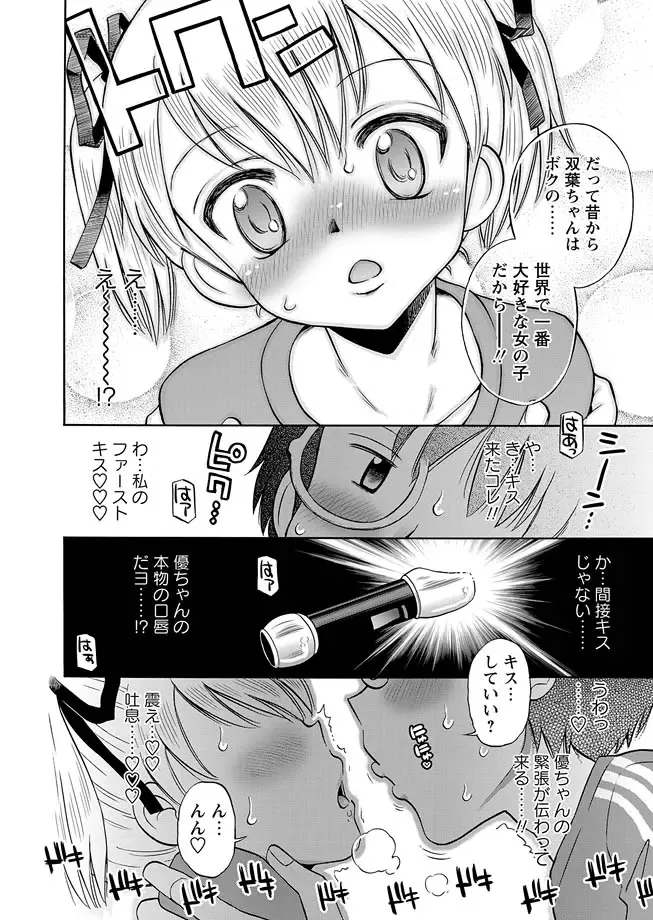 Karyou Gakuen Shotoubu 2011-08/09 Fhentai.net - Page 10