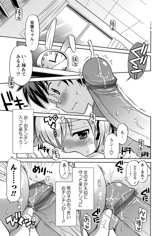 Karyou Gakuen Shotoubu 2011-08/09 Fhentai.net - Page 15