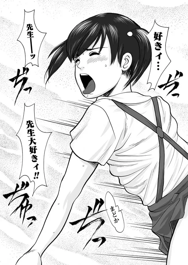 Karyou Gakuen Shotoubu 2011-08/09 Fhentai.net - Page 39