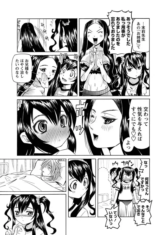 Karyou Gakuen Shotoubu 2011-08/09 Fhentai.net - Page 55