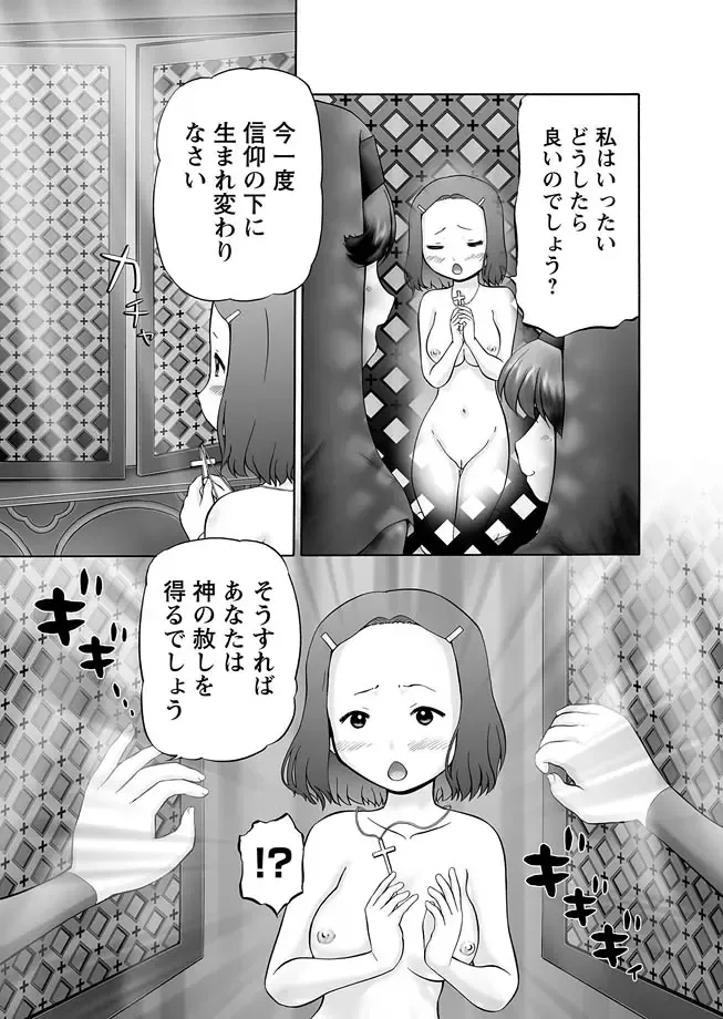 Karyou Gakuen Shotoubu 2011-08/09 Fhentai.net - Page 69