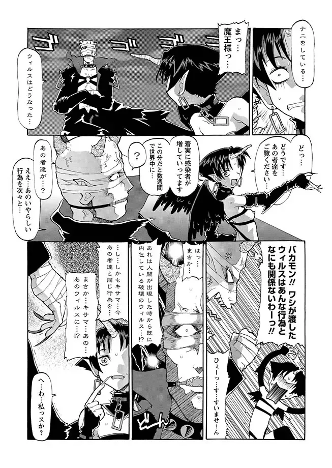 Karyou Gakuen Shotoubu 2011-08/09 Fhentai.net - Page 91