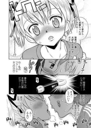 Karyou Gakuen Shotoubu 2011-08/09 Fhentai.net - Page 10