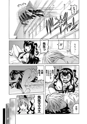 Karyou Gakuen Shotoubu 2011-08/09 Fhentai.net - Page 53