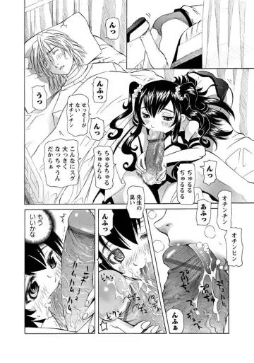 Karyou Gakuen Shotoubu 2011-08/09 Fhentai.net - Page 56