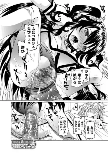 Karyou Gakuen Shotoubu 2011-08/09 Fhentai.net - Page 58